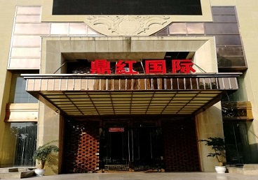 海口市商务KTV真空哪家最开放-鼎红国际KTV消费价格玩乐点评